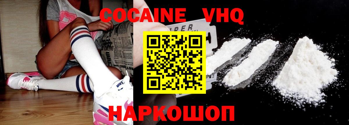 Кокаин 99%  Кокаин Columbia  Вход с VPN  Мценск 