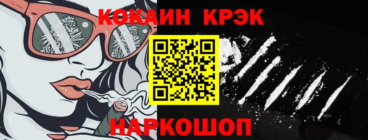 COCAIN 97% Мценск