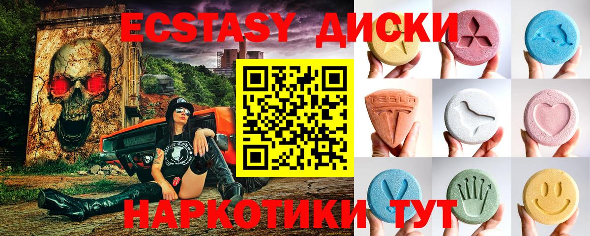 как найти   кракен ТОР  Экстази  Вход с VPN  Экстази louis Vuitton  Мценск  Экстази круглые 