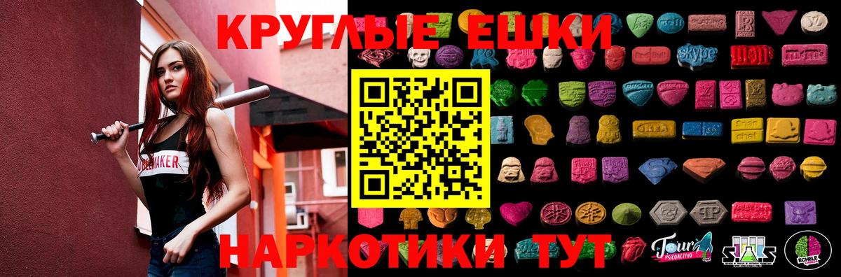 Ecstasy 280мг Мценск