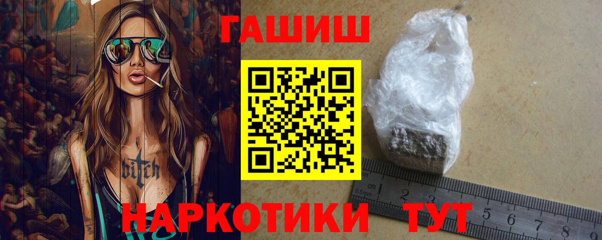 ГАШ ice o lator Мценск