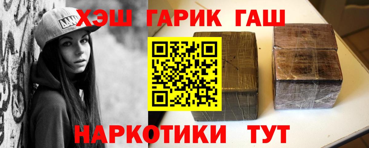 ГАШИШ Ice-O-Lator  ГАШ ice o lator  Вход с VPN  Мценск 
