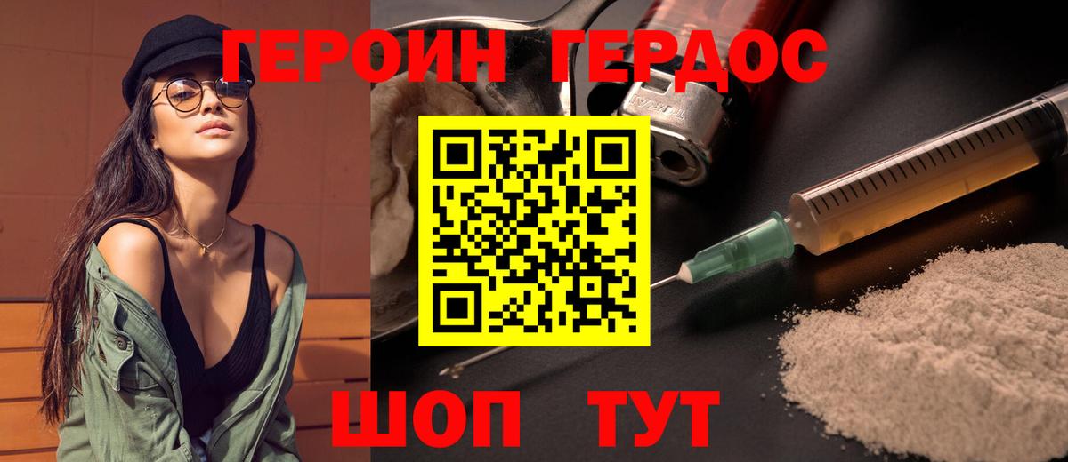 Мценск  Героин VHQ  Вход с VPN 