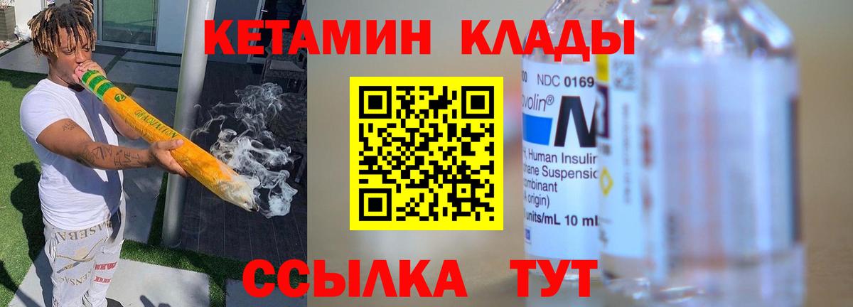 Кетамин VHQ  Вход с VPN  Мценск  Кетамин VHQ 