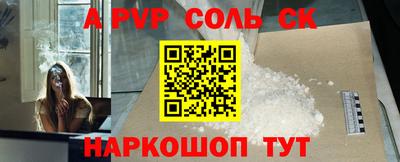 соль ск Дубна