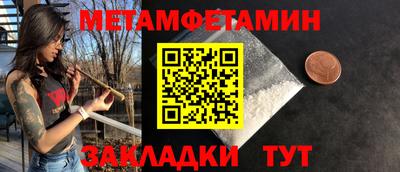 метамфетамин Донской