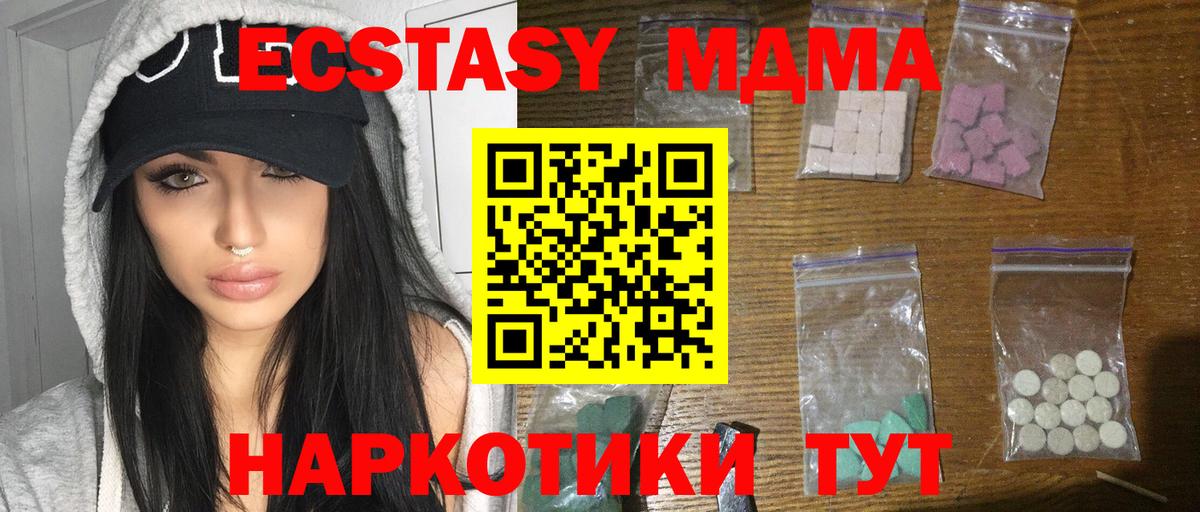МДМА Molly  МДМА Molly  Мценск  МДМА  Вход с VPN 