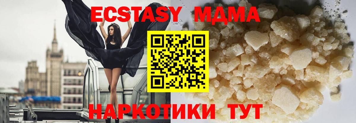 МДМА кристаллы Мценск