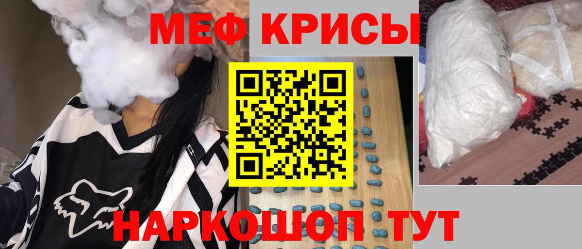 МЕФ мука Мценск