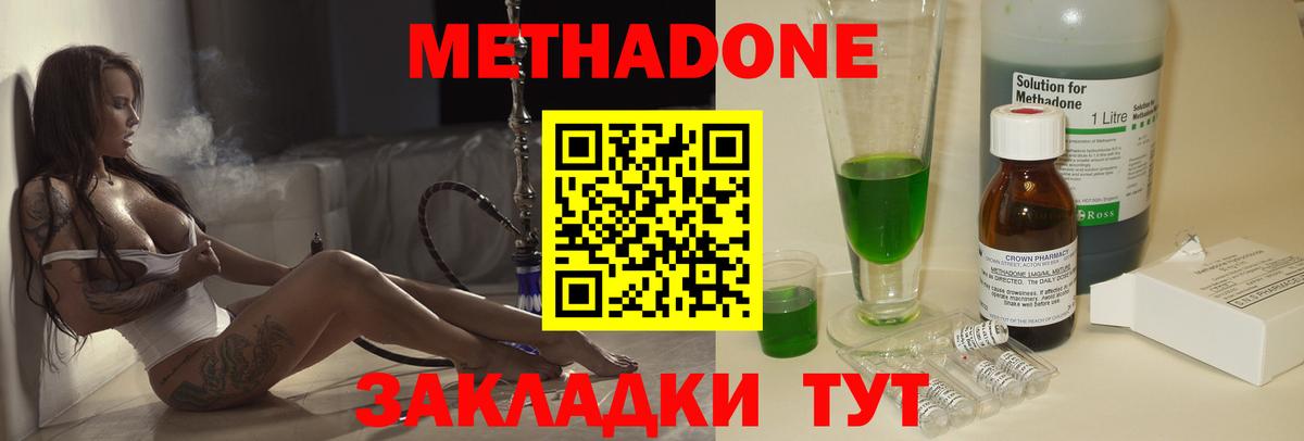 Лсд 25  COCAIN  Мценск  Меф МЯУ МЯУ   Каннабис  Конопля  Вход с VPN 