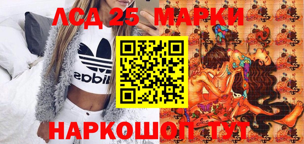 Мценск  Марки 25I-NBOMe 1,8мг  Марки 25I-NBOMe 1,8мг  Вход с VPN 