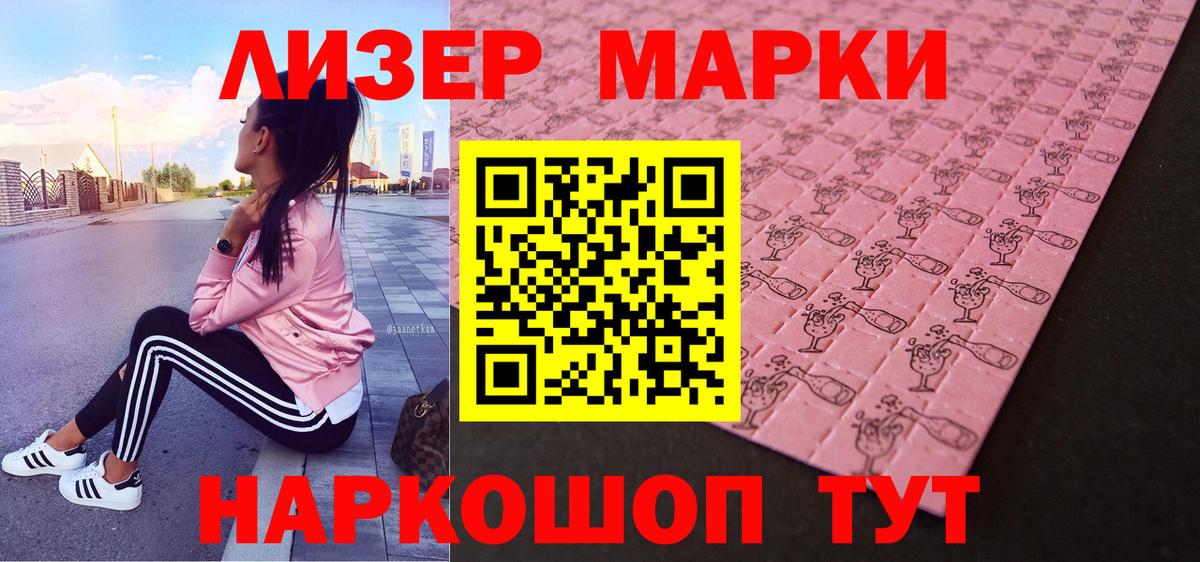 Марки 25I-NBOMe 1,8мг Мценск
