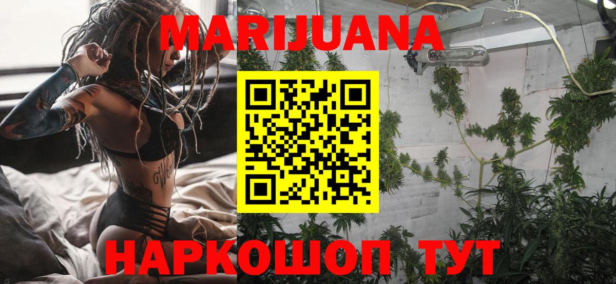Бошки Шишки VHQ  Конопля марихуана  Вход с VPN  Мценск 